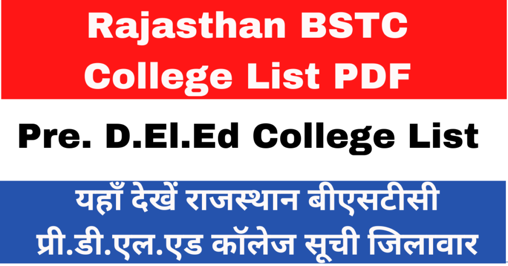 Rajasthan BSTC 
College List