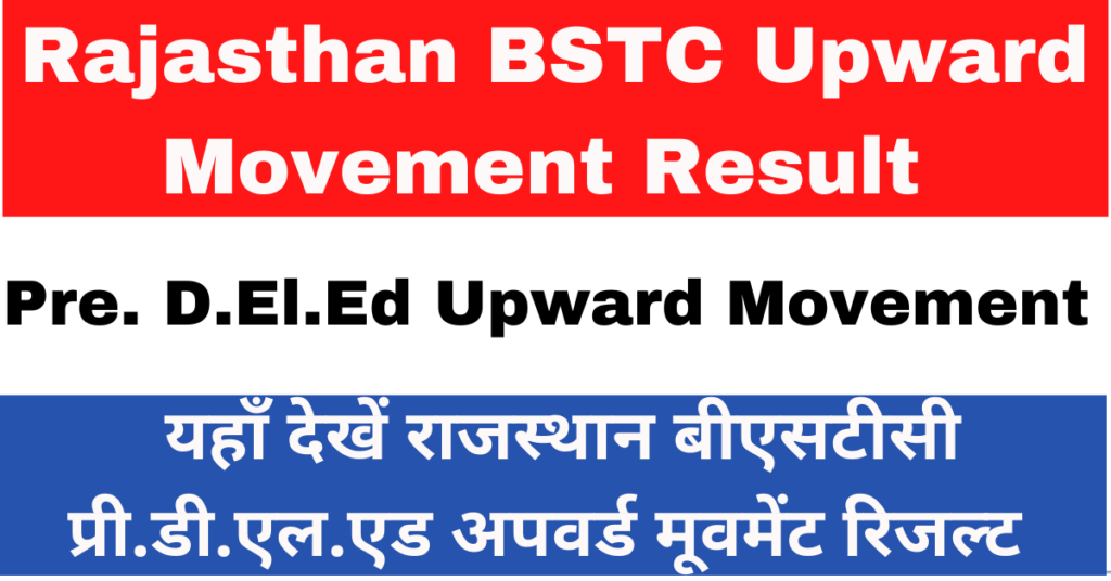 Rajasthan BSTC Upward Movement Result